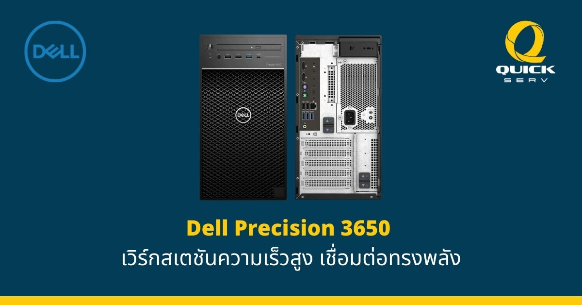 Dell Precision 3650